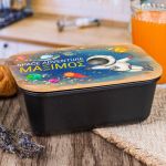 Παιδικό Δοχείο Φαγητού με το Όνομα του Παιδιού, Space Travel