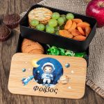 Δοχείου Φαγητού 2 Επιπέδων, με το Όνομα του Παιδιού, Astro Life