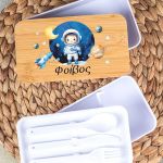 Δοχείου Φαγητού 2 Επιπέδων, με το Όνομα του Παιδιού, Astro Life