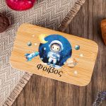 Δοχείου Φαγητού 2 Επιπέδων, με το Όνομα του Παιδιού, Astro Life