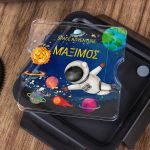 Δοχείο Φαγητού με Χώρισμα & το Όνομα του Παιδιού, Space Fly