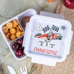 Δοχείο Φαγητού με Χώρισμα & το Όνομα του Παιδιού, Motor Fun