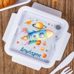 Δοχείο Φαγητού με Χώρισμα & το Όνομα του Παιδιού, Rocket Star