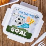 Δοχείο Φαγητού με Χώρισμα & το Όνομα του Παιδιού, Shot Goal